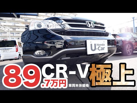 中古車動画 公式 Honda Cars 大阪東 花園店