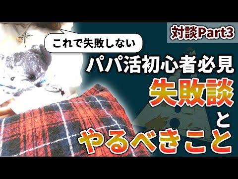 【第３弾パパ活対談】月収800万円稼ぐりりさんの失敗談やクソ客エピソードを初公開！