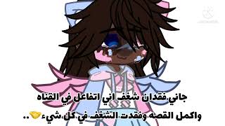 فقدت الشغف🌚💔. screenshot 3