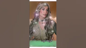 Shorts الفنانة كريمة غيث تعلق على خبر إذانتها بالحبس النافذ وهذا ما قالته 