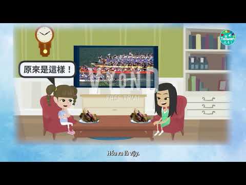 0611語言教學—台灣慶端午節