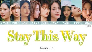 fromis_9 サイン入り アルバム stay this way fromis_9 サイン入り アルバム stay this way fromis_9 サイン入り
