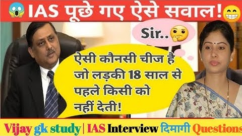 Ias Interview|Ias Interview Question Ias Interview Question In Hindi|Ias InterviewMeinPucheGayaSawal