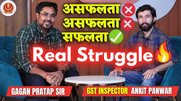 GST & Excise Inspector Ankit Panwar  with Gagan Pratap Sir ( SSC CGL 2020 Topper Interview )