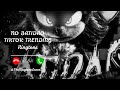 NO BATIDAO Tiktok Trending Ringtone | 2026 Trending Tiktok Ringtones #nobatidao #ringtone 