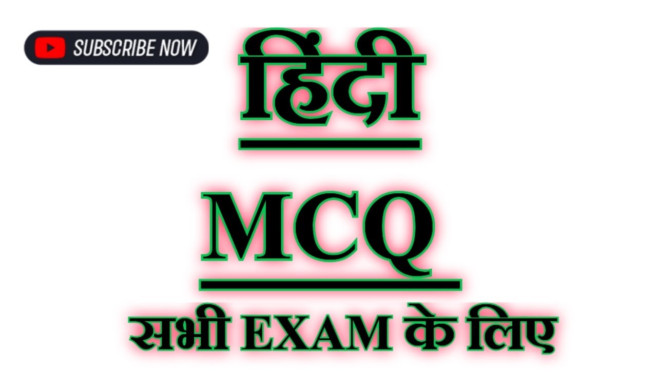 Hindi MCQ व्याकरण सभी EXAM के लिए #gk #हिंदी #mcq #gk #ssc #gd #gk 