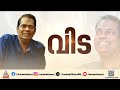 ചിരിയുടെ ആശാന് വിട; നടൻ സലിംകുമാർ അന്തരിച്ചു