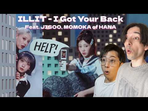 【ILLIT - I Got Your Back feat. JISOO,MOMOKA of HANA】まさかのHANAとILLIT⁉⁉ この組み合わせは熱すぎる！！【リアクション/Reaction】