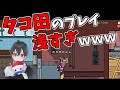 若者にバカにされて号泣するおじさん【Among Us】