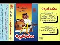 محمد عبده يبدع في طبقة القرار