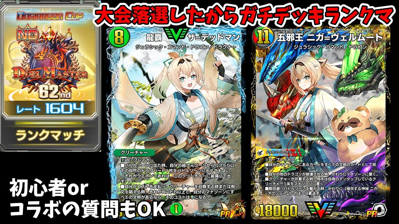 5Cデッドマン】1700を目指して。ホロライブコラボの質問があれば答え