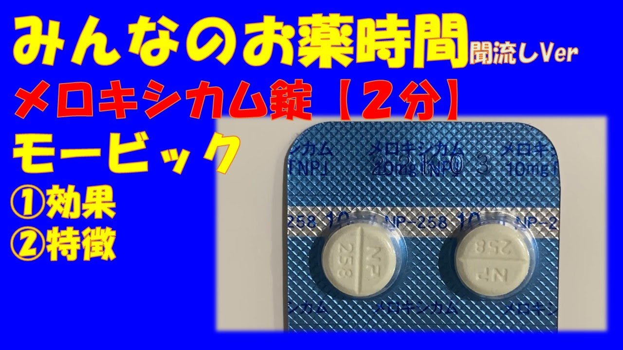 メロキシカム・メルクの雄牛