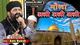 Anis Nawab की कव्वाली सुन के Badnera में मची धूम Program हुआ बंद | Maul Ali Ali Ali Ali | Selfie