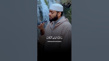 تلاوة طيبة عطرة لفواتح #سورة_الإسراء بصوت القارئ الشيخ #أحمد_النفيس