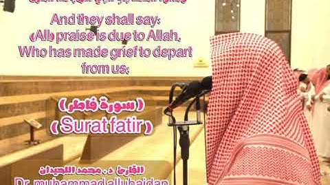 (وَقَالُوا الْحَمْدُ لِلَّهِ الَّذِي أَذْهَبَ عَنَّا الْحَزَنَ ۖ) تلاوة للقارئ د. محمد اللحيدان