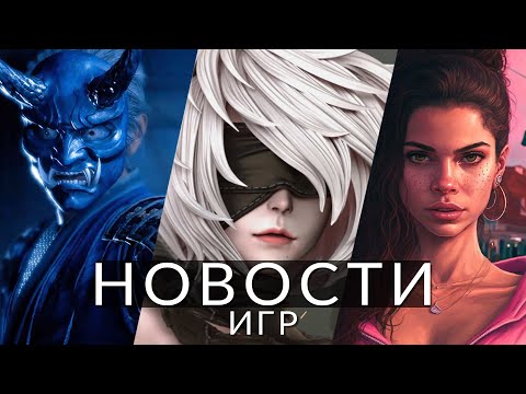 Новости игр! GTA 6, Nier: Automata 2, Xbox, Age of Empires Mobile, Rise of the Ronin, Stellar Blade