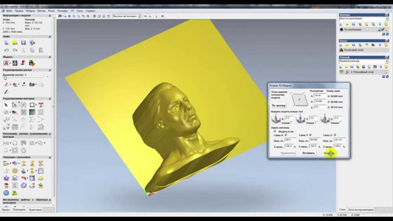 Export из ZBrush в STL. Открытие в ArtCAM STL файла YouTube
