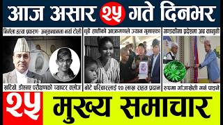 News🔴today nepali news aaj ka mukhya samachar taja l wednesday screenshot 5