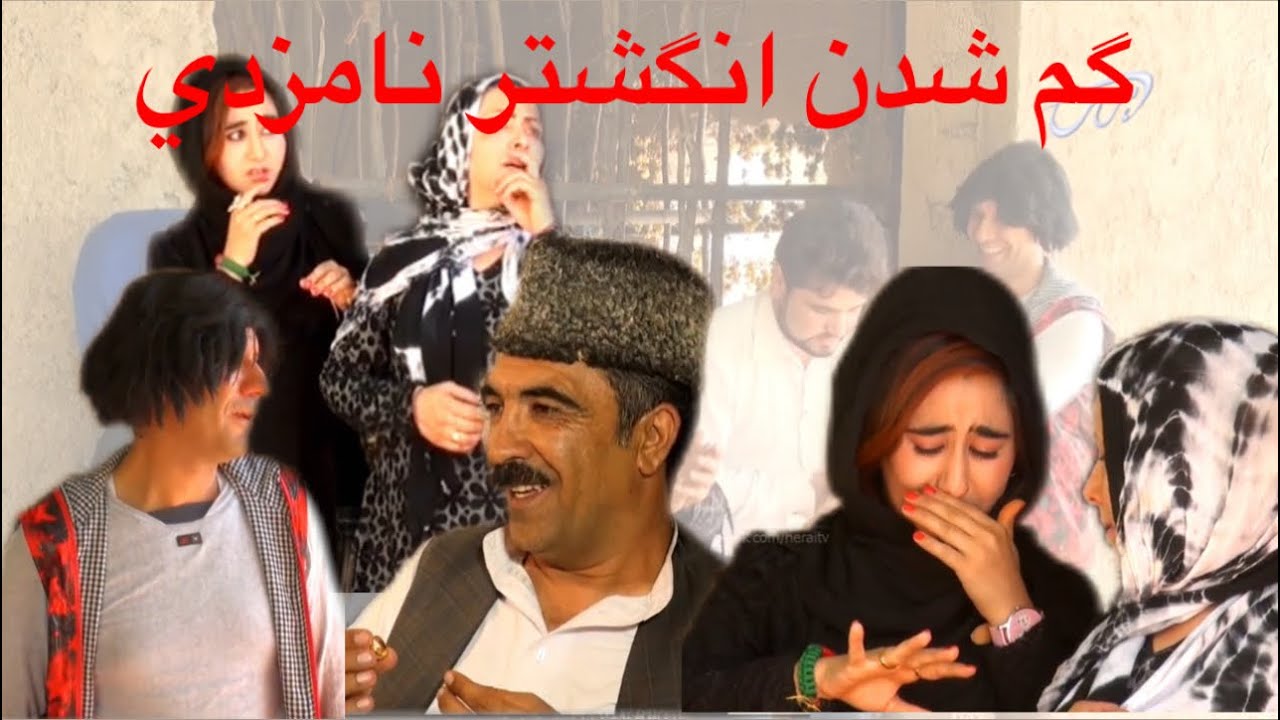 Poozkhand (Halqe) پوزخند (حلقه)