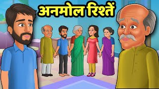 अनमोल रिश्तें | Hindi Family Kahani | Moral Stories in Hindi | StoryToons TV