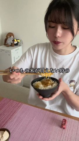 【米不足の救世主】長粒米の炊き方とおいしい食べ方