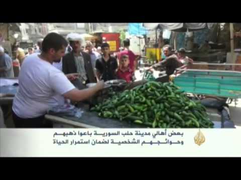تبديل وصرف العملات في مدينة حلب