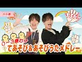 【全66曲】136分 0~3歳児向け てあそび&あそびうたメドレー【たかしの手あそび・こどものうた】Japanese Children&#39;s Song,Finger play songs