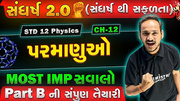 Board EXAM 2025 | STD 12 PHYSICS Chap 12 Atoms MOST IMP QUESTION WITH SOLUTION | FREE SERIES