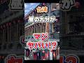 【九份は夜より昼!?】台湾最強の観光スポット「九份」は昼が衝撃的だった!?#台湾#台湾旅行#台湾観光#九份#九分#九份老街#九分老街#九份絶景#九份の景色#阿妹茶樓#千と千尋の神隠し#千と千尋#ジブリ