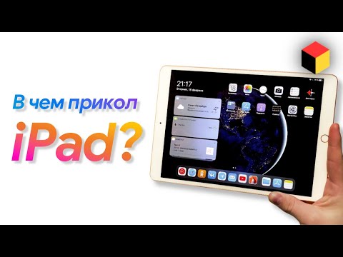 Видео: Как да изтриете приложения на iPad: 11 стъпки (със снимки)