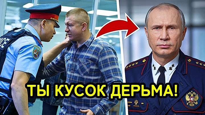 Белый полицейский плюёт в чернокожего мужчину — а потом узнаёт, что это его новый начальник полиции!