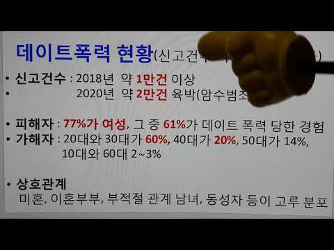 49.데이트폭력1.이노겸경찰면접모음.이노겸tv