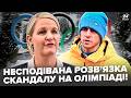 СКАНДАЛ на Олімпіаді ДІЙШОВ ДО СУДУ Світ не був ГОТОВИЙ ДО ТАКОГО ФІНАЛУ Оце так РОЗВ ЯЗКА