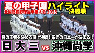 第89回　夏の甲子園　参加賞 レア非売品】 祝甲子園！滋賀学園89回選抜甲子園出場記念グッズ