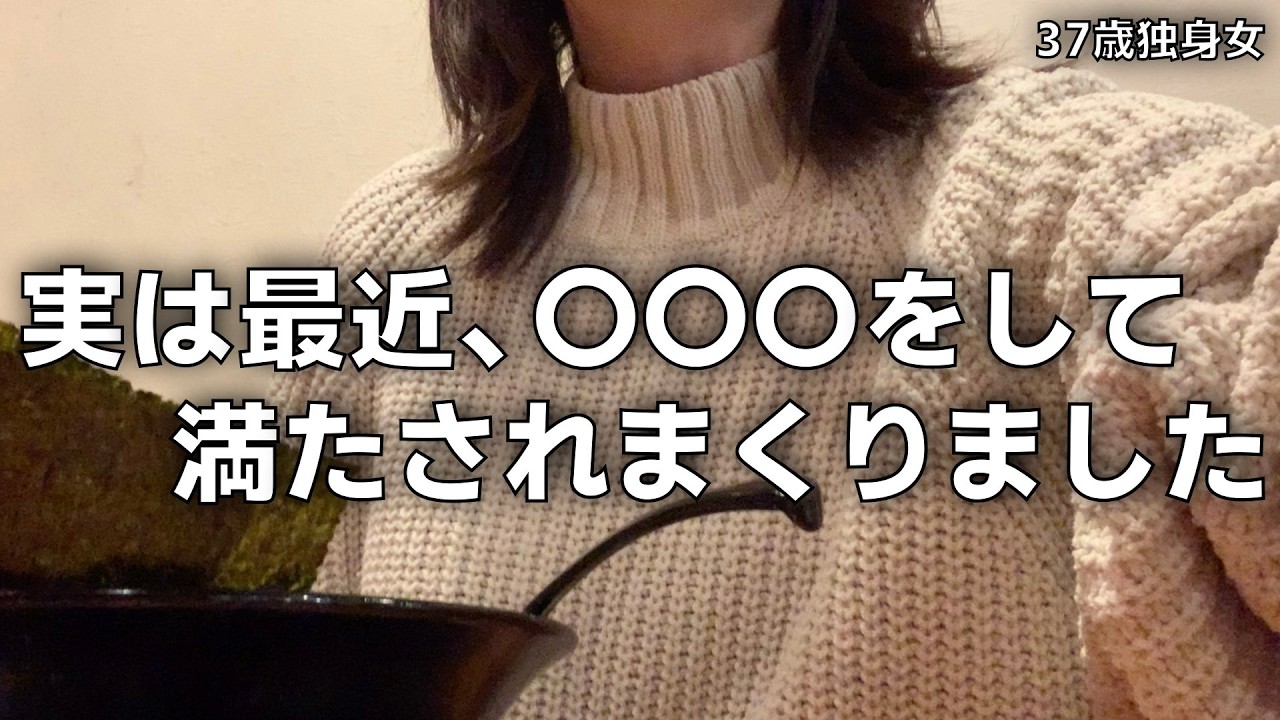 37歳欲求不満の独身女の欲の満たし方がやばい、、、私って一生彼氏できないんでしょうか？