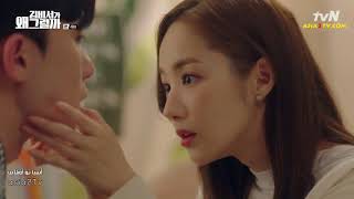 مقاطع رقم (2)من المسلسل الكورية What’s Wrong With Secretary Kim من الحلقه 4