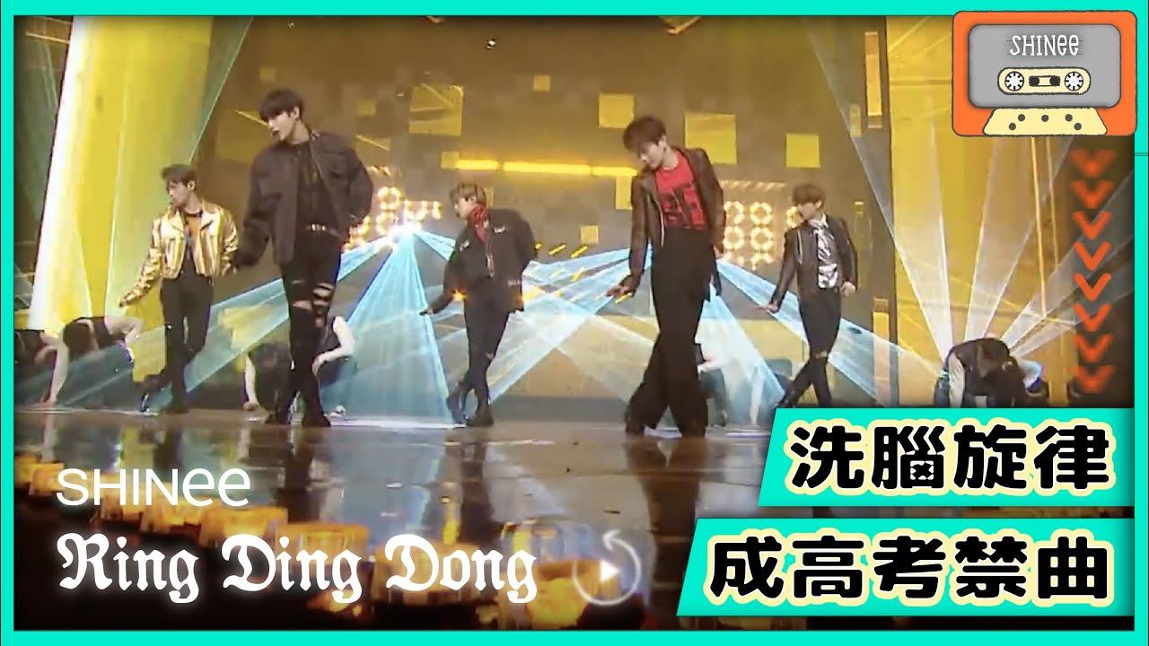 【車票繁中】210312 SHINee_Ring Ding Dong_留言合集