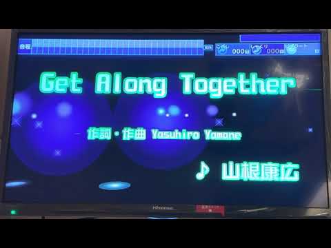 山根康広　「Get Along Together-愛を贈りたいから-」　採点カラオケ好きのおばちゃんがお家カラオケで歌ってみた（ニンテンドースイッチ　カラオケJOYSOUNDにて採点しています。）