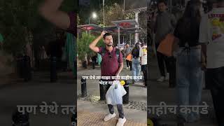 Wife Sobat Shopping = Scam 😅 | FC Road Pune Funny Reel , #fcroad #shorts #wifehusbandcomedy #funny