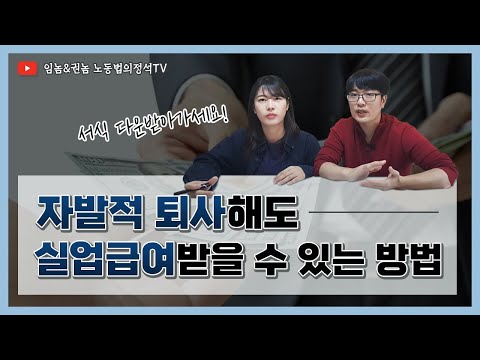 실업급여 신청방법