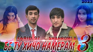 Ман якадам намерам Шахроми Абдухалим & Фарид*97 ; Shahromi Abduhalim $ Farid*97 MAN YQADAM NAMERAM