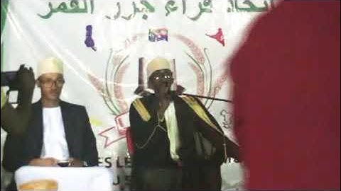 سورة المائدة #مقام الحجاز-_القارئ الشحات القمري⁦🇰🇲⁩ مجموع يوسف محمد#ساحة الإستقلال بجزر القمر
