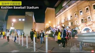Exploring Nighttime Scenes Around Koshien Stadium - Celebrating Victory Of The Hanshin Tigers