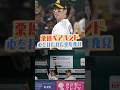ファインプレーって手を振りたくなりますよね?? #栗原陵矢 #川瀬晃 #sbhawks #全新
