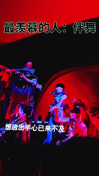 《周深重庆演唱会，54 秒现场娇喘轻笑，震撼人心！#周深演唱会 #周深 #生米 #周深重庆演唱会》