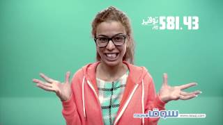 #خليك_ناصح واشتري اونلاين من سوق.كوم .. هتوفر كتير screenshot 5