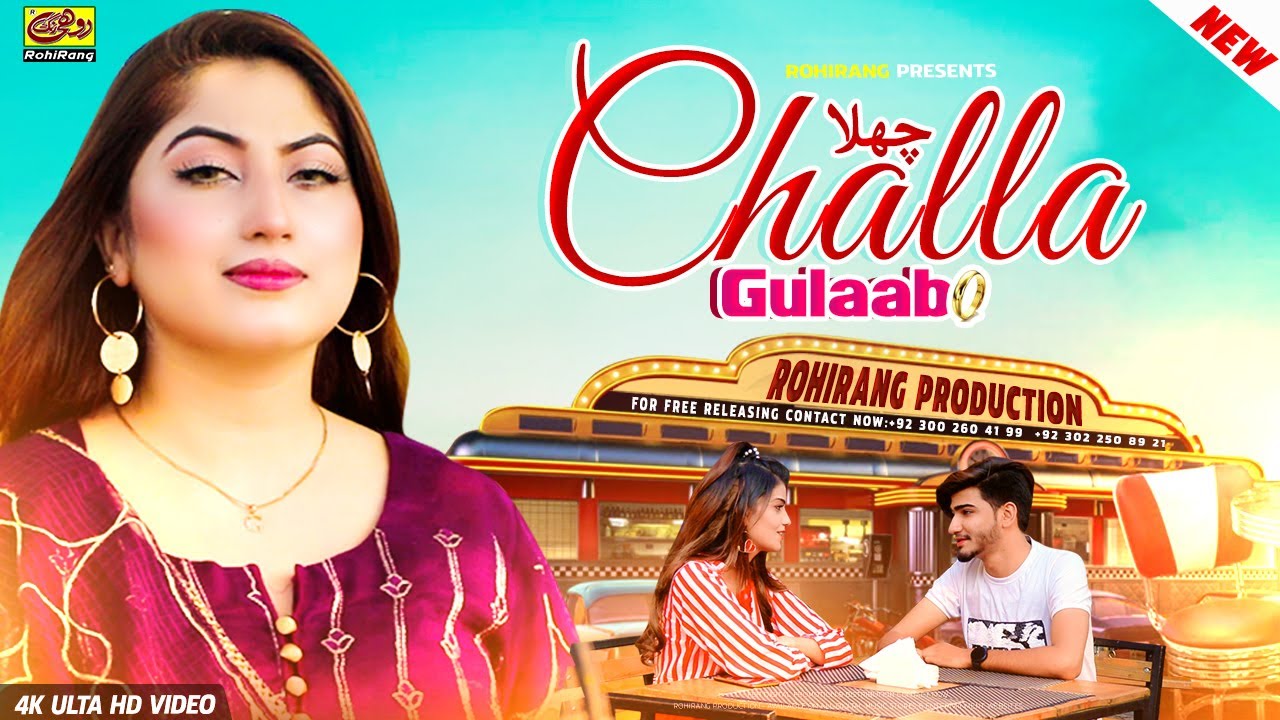 Challa Tan Main Dendi Han  Singer GULAAB  Rohi Rang Production