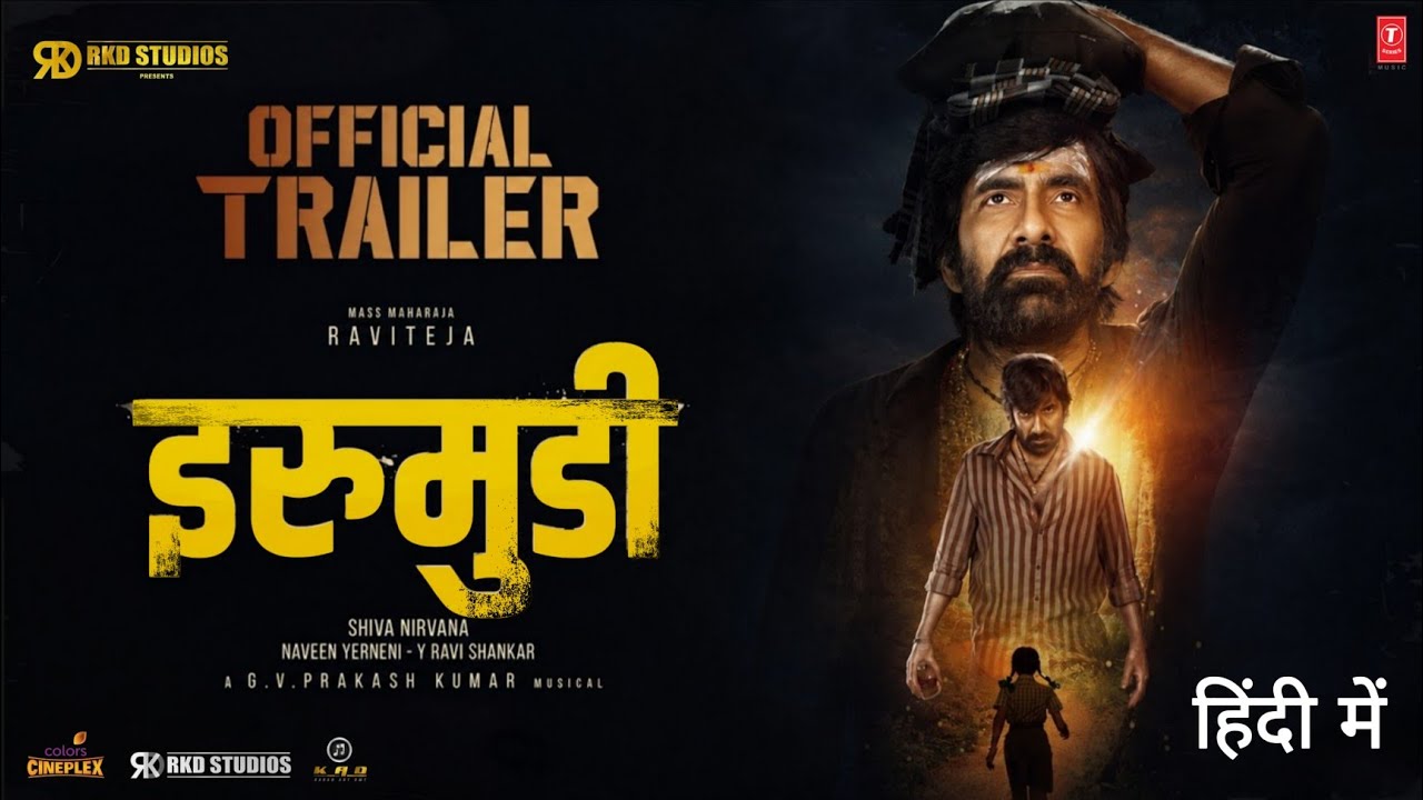 Irumudi All Songs Lyrics — Lyrixwala.com