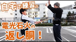 今さら聞けない「返し胴」の打ち方、教えます。How to hit Kaeshi-Do【剣道 Kendo】【百秀武道具店 Hyakusyu Kendo】