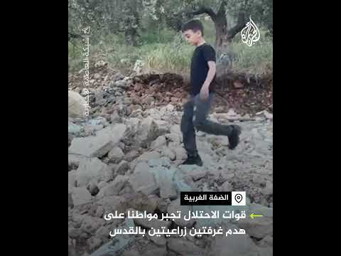 قوات الاحتلال تجبر مقدسي على هدم غرفتين زراعيتين